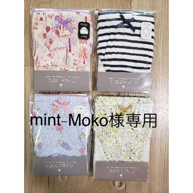 パンツ　100　4枚セット（mint-moko 様専用） キッズ/ベビー/マタニティのキッズ服女の子用(90cm~)(下着)の商品写真