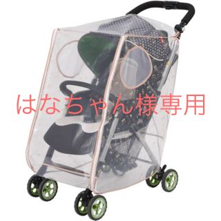 ベビーカー用レインカバー 未使用品(ベビーカー用レインカバー)