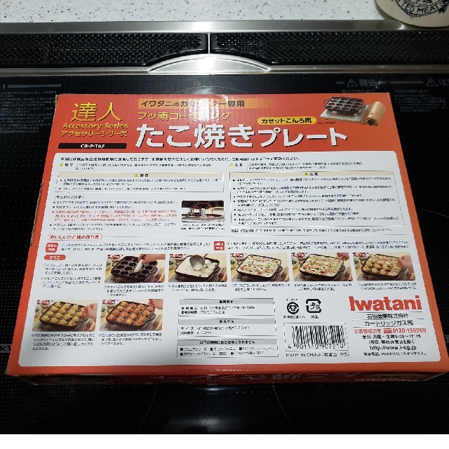 Iwatani(イワタニ)の【値下げしました】イワタニ　たこ焼きプレート インテリア/住まい/日用品のキッチン/食器(調理道具/製菓道具)の商品写真