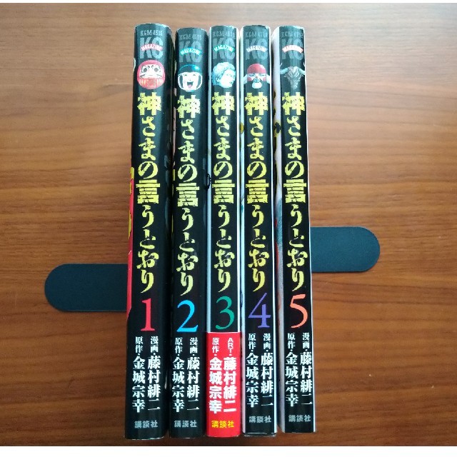 講談社 神さまの言うとおり 1 5 全巻 神さまの言うとおり弐 1 21全巻の通販 By ゼロ Re S Shop コウダンシャならラクマ 講談社 神さまの言うとおり 1 5 全巻 神さまの言うとおり弐 1 21全巻の通販 By ゼロ Re S Shop コウダンシャならラクマ