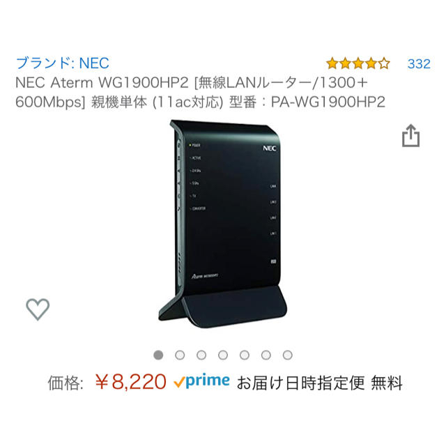 NEC(エヌイーシー)のNEC Aterm WG1900HP2 無線LANルーター Wi-Fi スマホ/家電/カメラのPC/タブレット(PC周辺機器)の商品写真