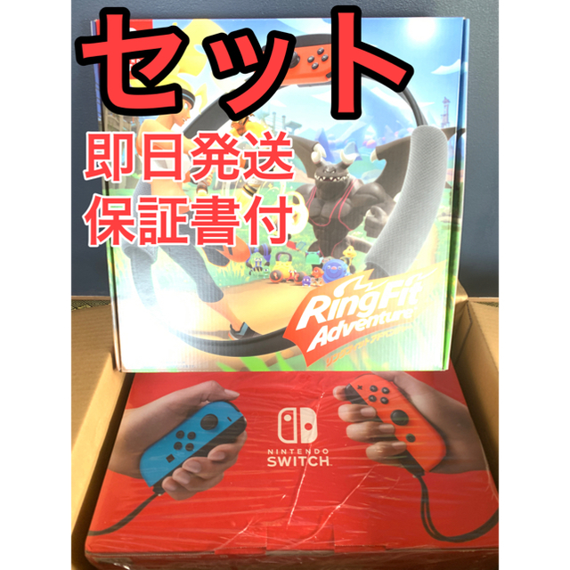 代引き人気 任天堂 - 新型リングフィットアドベンチャーセット ネオン Switch Nintendo 家庭用ゲーム機本体