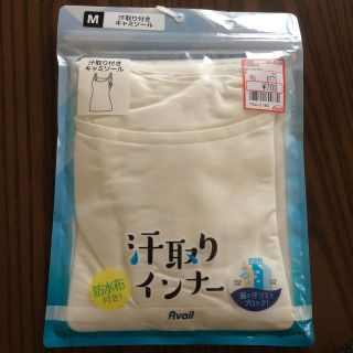 アベイル(Avail)のFIBER DRY キャミソールMサイズ(その他)