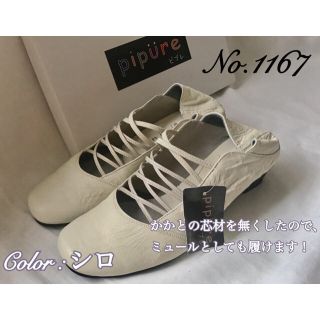 新品＊日本製＊ミュールパンプス(ミュール)