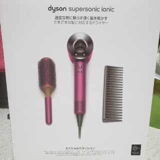 ダイソン(Dyson)のdyson ダイソン ドライヤー(ドライヤー)