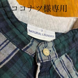 ナチュラルランドリー(NATURAL LAUNDRY)のナチュラルランドリーのガーゼシャツ(シャツ/ブラウス(長袖/七分))