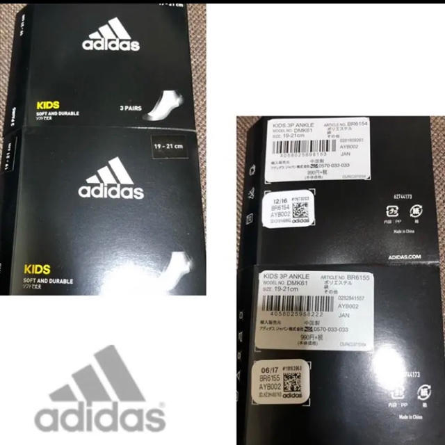 adidas(アディダス)のアディダス　靴下　ソックス　アディダス キッズ 男の子　6足　19 20 21 キッズ/ベビー/マタニティのこども用ファッション小物(靴下/タイツ)の商品写真