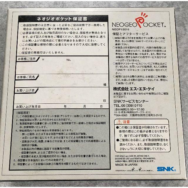 SNK(エスエヌケイ)の未使用　ネオジオポケット（カモフラージュブルー） エンタメ/ホビーのゲームソフト/ゲーム機本体(携帯用ゲーム機本体)の商品写真