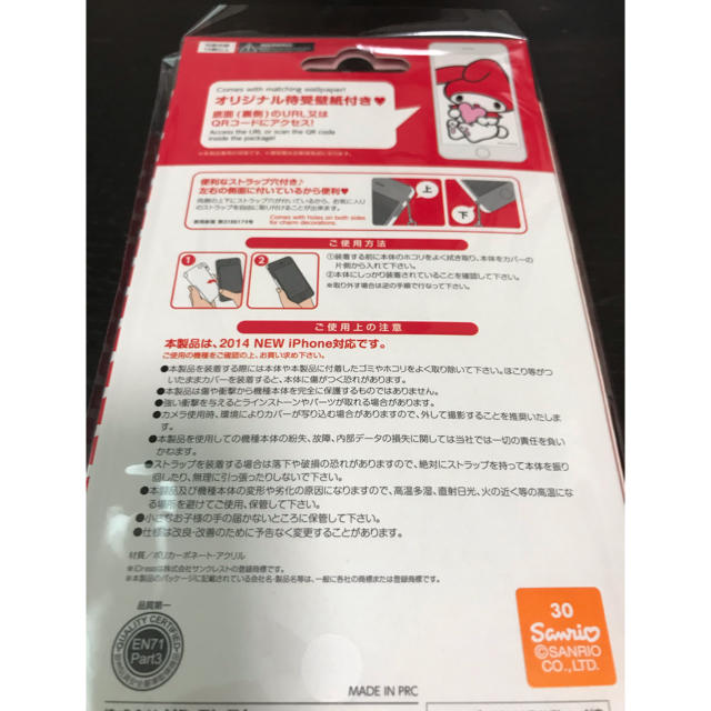 サンリオ Iphoneケース サンリオ マイメロ マイメロディ 赤 レッド Iphone6の通販 By トミー S Shop サンリオならラクマ