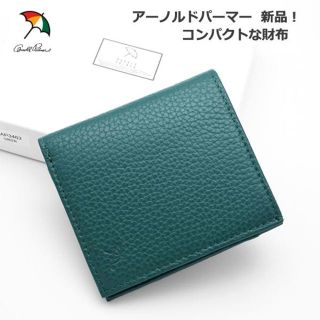 アーノルドパーマー(Arnold Palmer)のアーノルドパーマー コンパクト 財布 メンズ 小さいサイズ グリーン(折り財布)