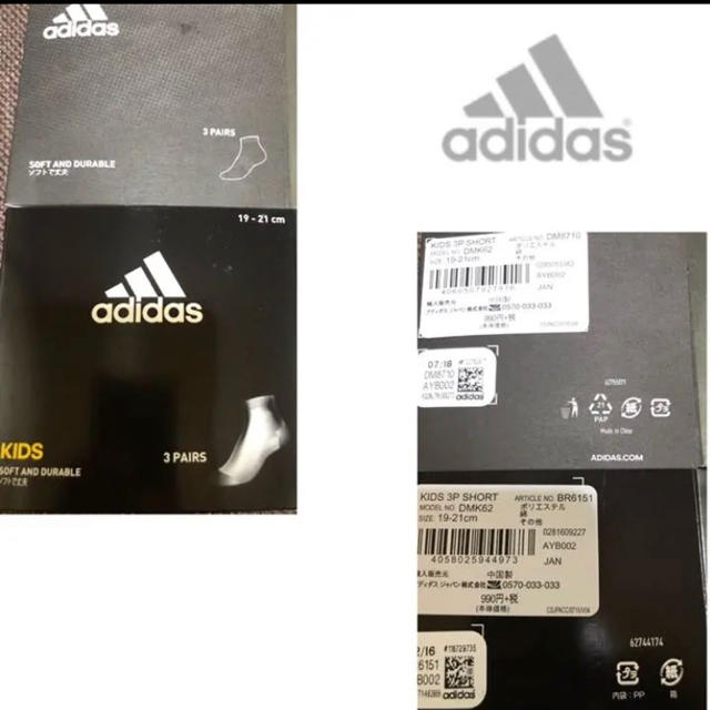 adidas(アディダス)のアディダス　ソックス　靴下　アディダス キッズ 男の子　6足　19 20 21 キッズ/ベビー/マタニティのこども用ファッション小物(靴下/タイツ)の商品写真