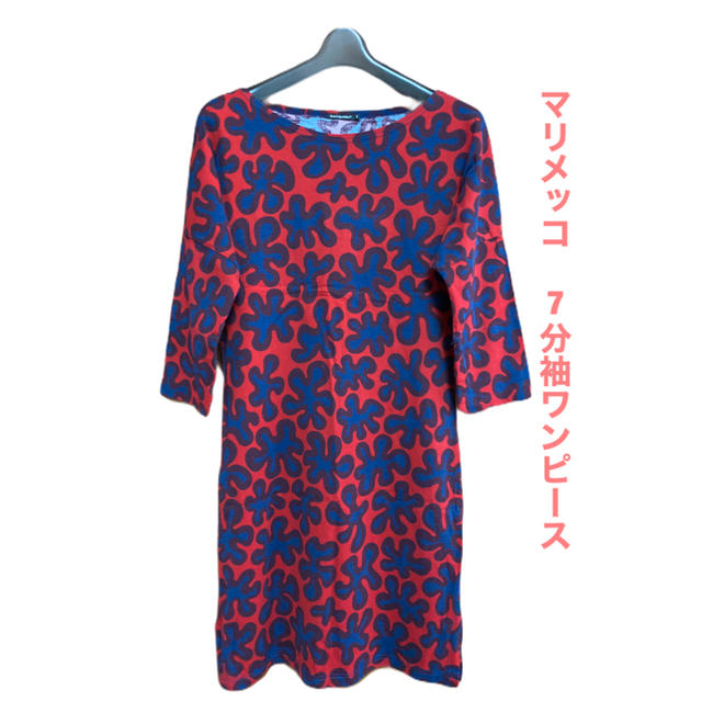 marimekko(マリメッコ)のマリメッコ 7分袖ワンピース カットソー 北欧デザイン XS ネイビー&レッド レディースのワンピース(ひざ丈ワンピース)の商品写真