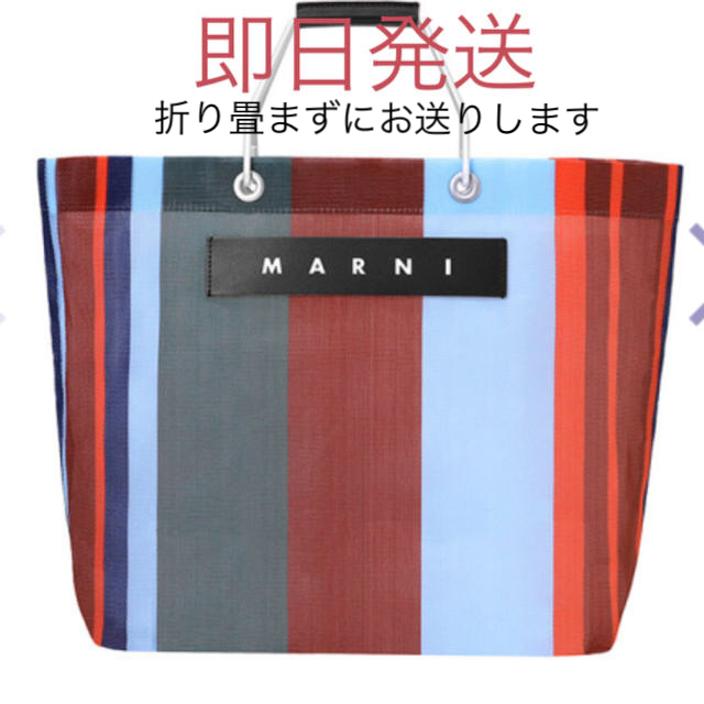 \お値下げ/MARNI マルニ ストライプバッグ　即日発送