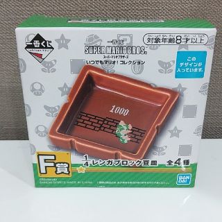 バンダイ(BANDAI)のスーパーマリオ 一番くじ F賞(キャラクターグッズ)