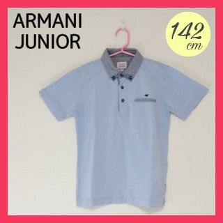 アルマーニ ジュニア(ARMANI JUNIOR)のアルマーニジュニア ARMANI JUNIOR ポロシャツ 水色 半袖 キッズ(Tシャツ/カットソー)