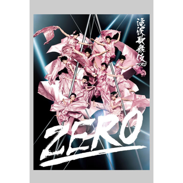 滝沢歌舞伎 ZERO DVD初回生産限定盤 Snow Man