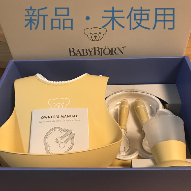 BABYBJORN(ベビービョルン)の☆新品未使用☆ 【ベビービョルン BABY BJORN】離乳食食器セット キッズ/ベビー/マタニティの授乳/お食事用品(離乳食器セット)の商品写真