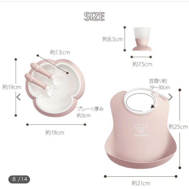 BABYBJORN(ベビービョルン)の☆新品未使用☆ 【ベビービョルン BABY BJORN】離乳食食器セット キッズ/ベビー/マタニティの授乳/お食事用品(離乳食器セット)の商品写真