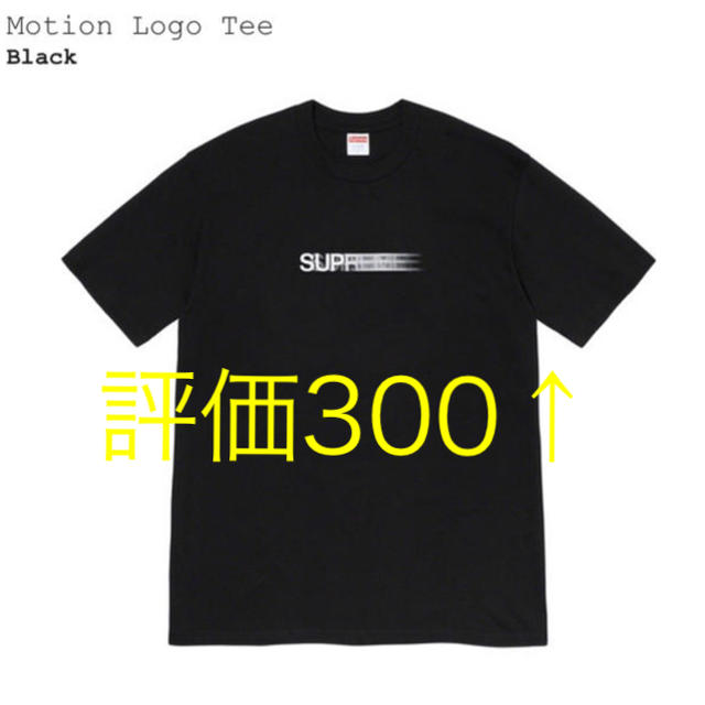 Motion Logo Tee Supreme  シュプリーム  ブラック
