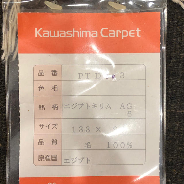 日本人気超絶の 川島織物 毛100 ラグ エジプトキリム - インテリア小物 - kunokultas.lt 日本人気超絶の 川島織物 毛100 ラグ エジプトキリム - インテリア小物 - kunokultas.lt