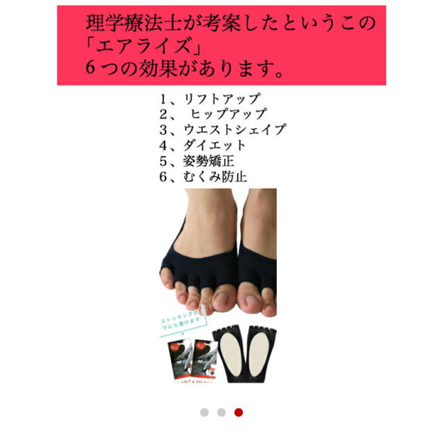 履くだけでリフトアップ　エアライズ新品ブラック コスメ/美容のダイエット(エクササイズ用品)の商品写真