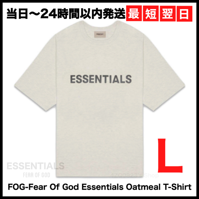 本日限定価格 FOG Fear Of God Essentials Tee L