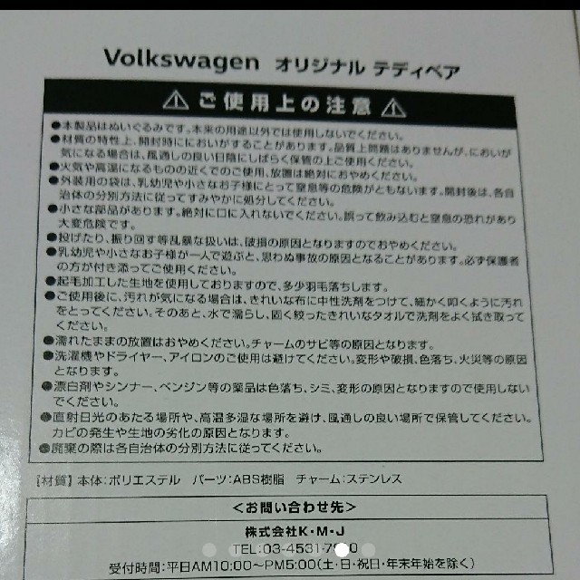 Volkswagen(フォルクスワーゲン)のフォルクスワーゲン　VW テディベア　ピンク　ぬいぐるみ　くま エンタメ/ホビーのおもちゃ/ぬいぐるみ(ぬいぐるみ)の商品写真