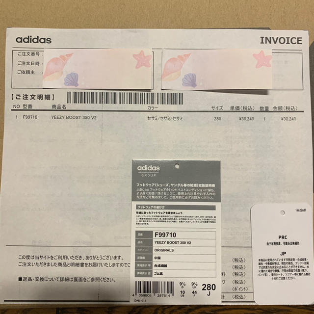 adidas - 納品書 タグ付き アディダス イージーブースト350 adidas - 納品書 タグ付き アディダス イージーブースト350
