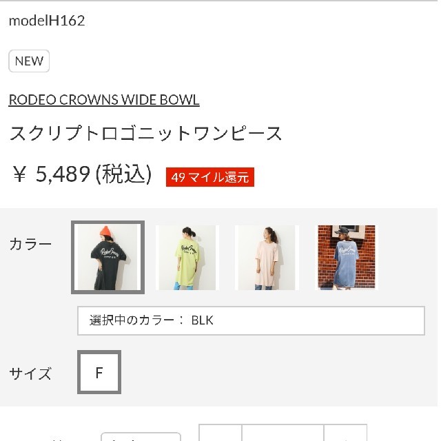 RODEO CROWNS WIDE BOWL(ロデオクラウンズワイドボウル)の新品ブラック※早い者勝ちノーコメント即決お願いします！コメントお止めください… レディースのワンピース(その他)の商品写真