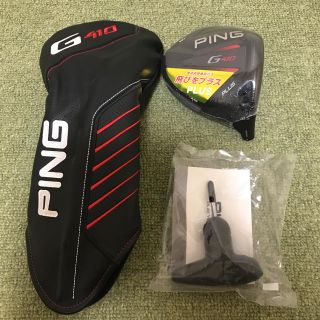 pingドライバーG410plus ヘッドのみ