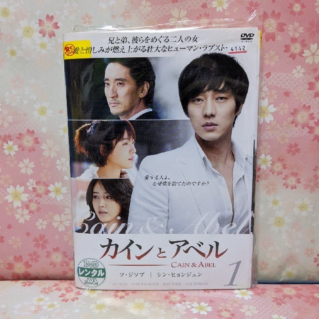 一番人気物 Blu Ray ブルーレイ Dvd 新品 Dvd Box カインとアベル 映画 アニメ ドラマ 邦画 Innovartenetworking Com