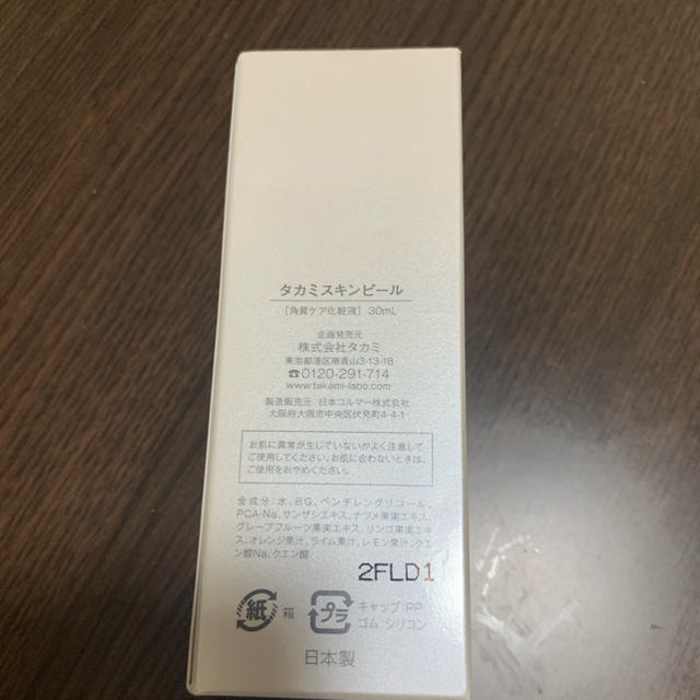 TAKAMI(タカミ)のタカミスキンピール30ml コスメ/美容のスキンケア/基礎化粧品(化粧水/ローション)の商品写真