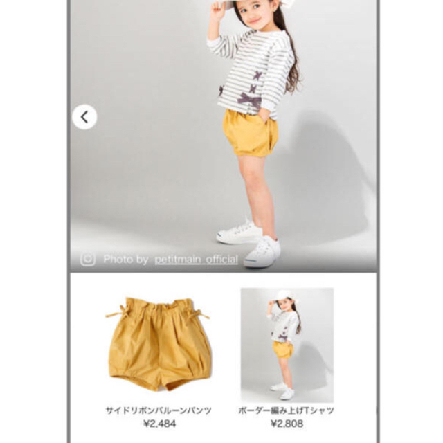 petit main(プティマイン)のプティマイン   petitmain パンツ キッズ/ベビー/マタニティのキッズ服女の子用(90cm~)(パンツ/スパッツ)の商品写真