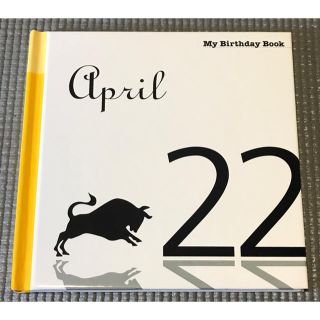 マイ・バ－スデ－・ブック ４月２２日(趣味/スポーツ/実用)