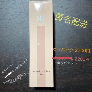 エムティー(mt)のMT プロテクトUVジェル <日焼け止め>50g(日焼け止め/サンオイル)