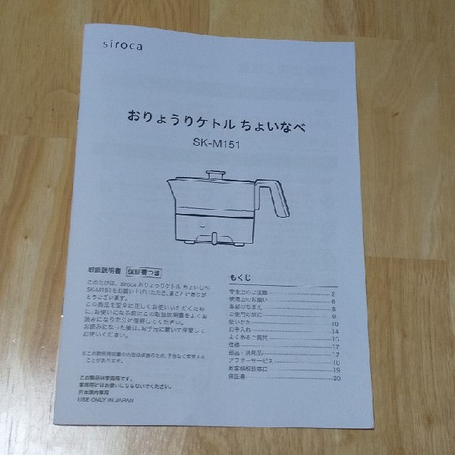 お料理ケトル インテリア/住まい/日用品のキッチン/食器(調理道具/製菓道具)の商品写真