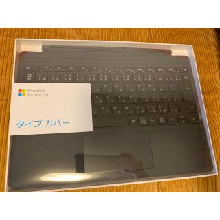 マイクロソフト(Microsoft)のMicrosoft Surface Pro タイプカバー FMM-00019(PC周辺機器)