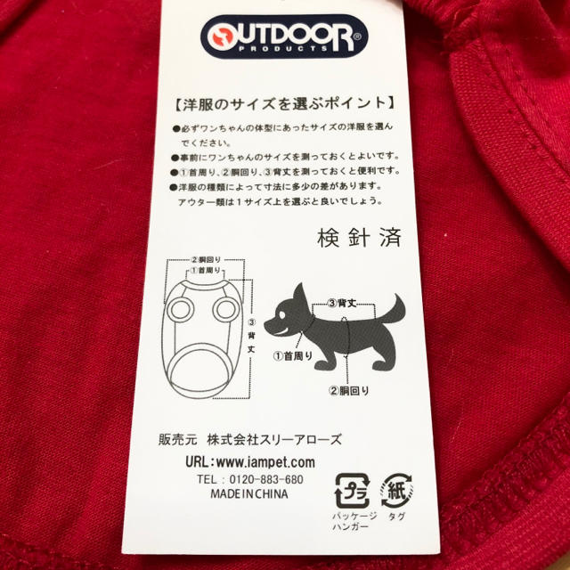 OUTDOOR(アウトドア)の新品✨OUTDOOR*ペット用Tシャツ👚小型犬 その他のペット用品(犬)の商品写真