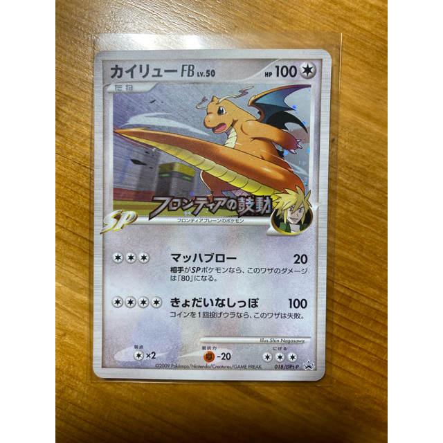 ポケモンカード カイリュープロモとモノマネむすめ プロモ 024/L-P