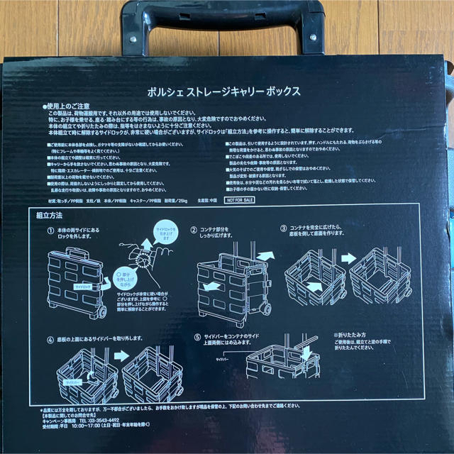 Porsche(ポルシェ)のポルシェ ストレージキャリーボックス 新品未使用 エンタメ/ホビーのコレクション(ノベルティグッズ)の商品写真