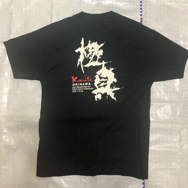 極真空手Tシャツ　黒　XL （極真会、ワールド空手チャンピオンシップ記念） チケットのスポーツ(相撲/武道)の商品写真