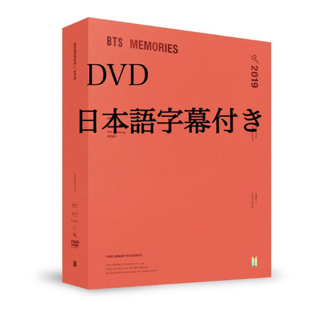 BTS memories2019 DVD  トレカ『グク』