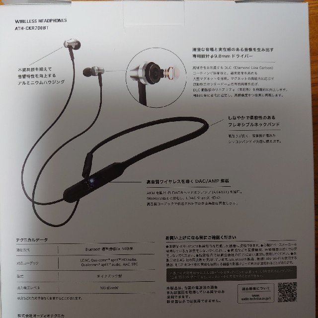 audio-technica オーディオテクニカ ATH-CKR700BT - ヘッドフォン