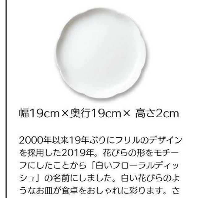 山崎製パン(ヤマザキセイパン)の新品未使用★ヤマザキ春のパン祭り 皿 2枚セット★白いお皿・白い皿・白いプレート インテリア/住まい/日用品のキッチン/食器(食器)の商品写真