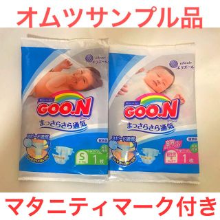 グ～ン(GOO.N)の《エリエール》GOONオムツ＆キリンのソフィーマタニティマーク(ベビー紙おむつ)