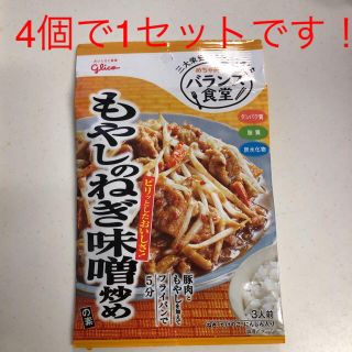 グリコ(グリコ)の4個1セットです！(レトルト食品)