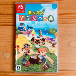 ニンテンドースイッチ(Nintendo Switch)のあつまれ どうぶつの森 Switch  ソフト(携帯用ゲームソフト)