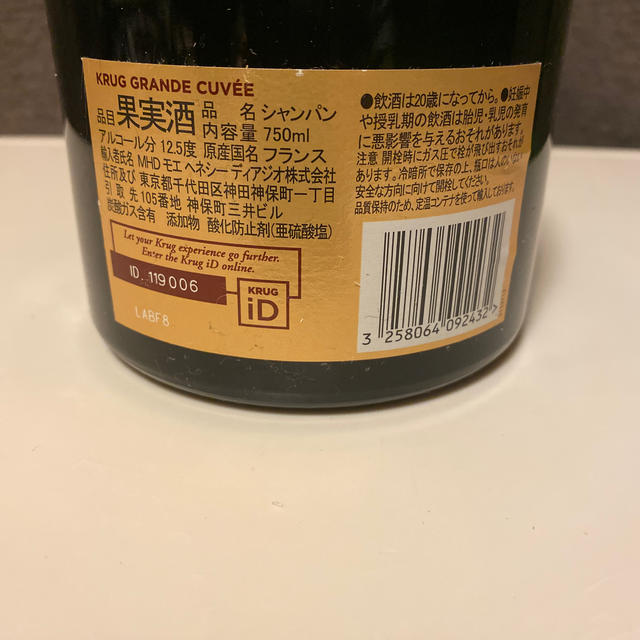 Krug(クリュッグ)のKRUG クリュッグ　シャンパン　750ml   新品 食品/飲料/酒の酒(シャンパン/スパークリングワイン)の商品写真