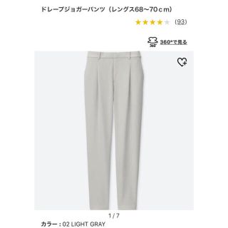 ユニクロ(UNIQLO)のUNIQLO ドレープジョガーパンツ(クロップドパンツ)