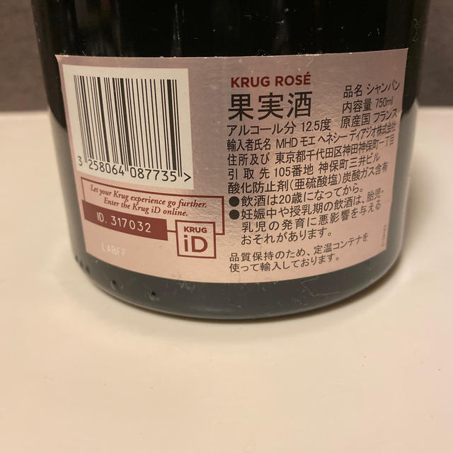 KRUG ROSE クリュッグ ロゼ ベルエポック ロゼ 750ml 新品